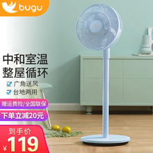 美的集团布谷电风扇 落地扇台式电风家用扇七叶大风量 家用四季循环通风电风扇 F4台地两用风扇蓝色