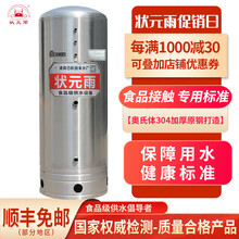 状元雨（ZHUANGYUANYU） 304食品级不锈钢 压力罐 家用全自动无塔供水器 水塔水箱储水罐 1.8mm厚-380升