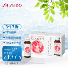 资生堂 Pure White 焕白亮肤饮50ml*10支 复合植萃口服液均衡营养透亮养肤焕发光彩 日本进口