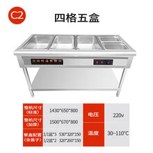 保温售饭台自助餐电热商用食堂热饭菜快餐保温车台式不锈钢快餐车 TEAEGG定制 C2 四格五盒 () 加厚款