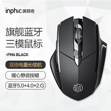 英菲克（INPHIC）PM6无线鼠标蓝牙三模可充电静音办公家用便携笔记本电脑2.4G适用于联想惠普 PM6BS 可充电无线蓝牙5.0三模 黑【次日达】