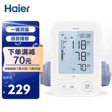 海尔Haier 电子血压计家用血压仪器老年人家用测量血压仪器医用可充电语音款HR-SL321