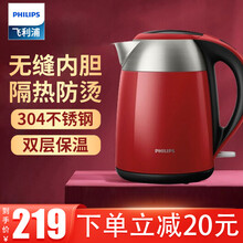 飞利浦（PHILIPS）电热烧水壶保温电水壶家用宿舍不锈钢自动一体热水壶防干烧电烧水壶宿舍学生小型 红色