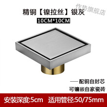 磁悬浮地漏淋浴间地漏磁悬浮防返水地漏隐形镶砖地漏全铜防臭芯下水10cm卫生间干湿淋浴室阳台黑色磁悬浮 【镍拉丝】10*10cm铜自封 【镶砖款】50/7