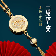 汽车挂件车载香水车上香薰车内饰品鹿小车子吊坠高档出入平安后视镜挂饰一路平安男女士通用用品大全 一鹿平安金色-水晶白钻