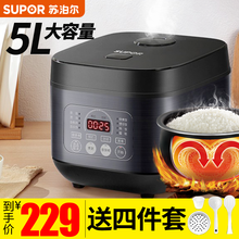 苏泊尔（SUPOR）电饭煲电饭锅5L健康不粘内胆2-8人前置大屏面板杂粮养生饭多功能家用 SF50FC996