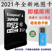 插卡即用2021新版32g凯立德GPS导航地图卡汽车载地图升级sd卡TF