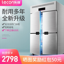 乐创（lecon）四门冰柜商用双门冰箱冰柜六门冷柜三门玻璃冷藏冷冻保鲜厨房立式展示柜不锈钢 四门冰柜 全冷冻