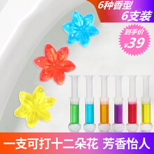 春清严选马桶小花洁厕剂洁厕啫喱洁厕灵洁厕液洁厕宝厕所卫生间马桶除垢去渍一支可打十二朵花 实惠6支装（六种味道）