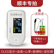 脉搏血氧仪指脉氧仪手指夹式家用血氧饱和度检测心率监测仪 【基础版】数字屏2F不报警2F双向显示2F自 【尊贵版】顺丰加急/双向显示/OLED屏/声光报警