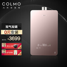 COLMO 燃气热水器 水气双调恒温 比水量伺服器好 全面屏小体积 磁净阻垢健康浴 厨房洗 天然气 16升 JSQ30-CX316 天然气