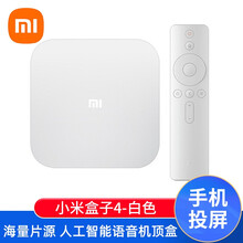 小米（MI）小米盒子4 电视盒子 wifi家用 网络高清播放器机顶盒 H.265硬解 手机无线投屏 小米盒子4 白色