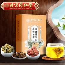 北京同仁堂蒲公英菊花决明子茶 牛蒡根甘草橘皮枸杞子栀子养甘茶胎菊桂花养生茶花草茶120g