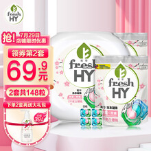 菁华四合一香薰洗衣凝珠香珠樱花74粒持久留香除菌祛螨洁净 家庭装