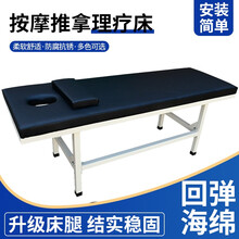 中医推拿床按摩床家用整脊床多功能正骨理疗床检查床诊疗床 180*60*65加厚4公分海绵