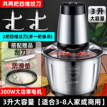绞肉机家用电动多功能蒜泥辣椒碎菜饺子肉馅碎肉器搅拌料理机弘祥达 3升大号【300W】2把刀