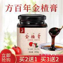 方百年金楂膏 儿童款脾胃积食怀山药鸡内金宝宝健胃消食挑食调理 1瓶装【无优惠】