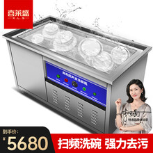 喜莱盛（XENESEN）超声波洗碗机商用全自动大型双槽振动洗碟机刷碗机洗菜机小龙虾清洗机酒店用 1.8米洗碗机 单槽除渣