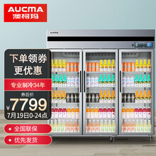 澳柯玛（AUCMA）商用不锈钢冰柜大容量后厨立式冰箱三门玻璃门饮料蔬菜展示柜风冷藏保鲜 VC-1390AW