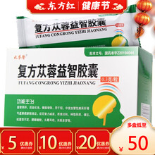 兆誉隆复方苁蓉益智胶囊36益肾健脑从容服襄苁容茸肉苁蓉从蓉丛脑痴呆老人老年血管性痴呆中度之呆痴呆药物 5盒装：￥52/盒  省￥5