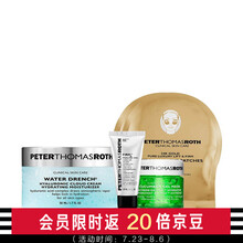 彼得罗夫（PETERTHOMASROTH） 沁润补水云朵霜 50ml套装