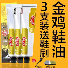 鞋油黑色棕色无色固体真皮皮鞋保养油清洁护理补色修复增亮油 3支【黑色】送擦鞋布