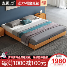 法斯卡轻奢无床头科技皮床架现代简约皮艺床意式极简无靠背布艺床身箱体酒店不带床头的床体可订造颜色尺寸 实木框架单床 1.8*2.0米框架结构