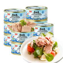 鱼家香金枪鱼罐头 185g 水浸油浸吞拿鱼肉食下饭菜即食寿司沙拉食材 160g低盐水浸*10罐