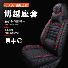 适用于吉利博越汽车坐垫座套 16 17 18 19 20 21年新老款专用全包围夏四季通用冰丝座椅套 【全皮款】+四季通用+【时尚红】 2021年21款博越