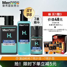 曼秀雷敦男士满水赋活化妆品礼盒套装 补水保湿水乳护肤品(洗面奶150ml+爽肤水145ml+精华面霜50ml)