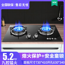 日本樱花草煤气灶家用双灶嵌入式燃气灶天然气灶具液化气台式猛火炉樱花草 5.2Kw防风款玻璃款猛火灶 熄火保 护一级能效 天然气