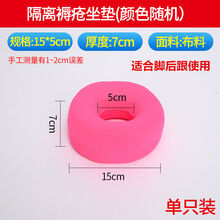 防压疮褥疮垫圈瘫痪卧床骶尾屁股护理用品老人胯骨防褥疮海绵垫圈 新品15*5*7厘米  垫脚后跟