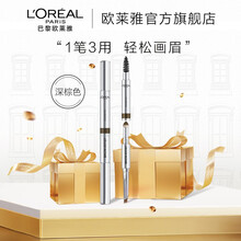 欧莱雅彩妆眉笔大师 三头塑形眉笔 初学者易上手 自然好勾勒 深棕 2*0.2g
