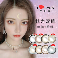新品】艾乐视唐纳滋美瞳年抛大直径棕灰蓝色泪眼荧光同款隐形眼镜带度数可做半年抛acelens 可可卷棕（2片装）14.5mm 550度