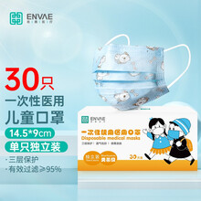 恩惠医疗 儿童口罩一次性医用灭菌级防粉尘防沙尘暴男女中童水刺印花卡通蓝狗耳挂式30只/盒 单只独立包装