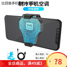 HKXA手机散热器降温神器水液冷半导体制冷背夹便携王者吃鸡手游戏静音 强力款丶半导体制冷顶配版丶插电款 充电线+充电头