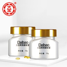 大宝眼角皱纹蜜20g多重滋养肌肤紧致 蜂王浆滋养精华 减少眼角皱纹男女通用 眼角皱纹蜜20g*2瓶