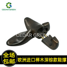 CEDAR GREEN榉木黑棕款鞋撑鞋楦实木鞋撑子撑鞋器扩鞋器撑大器定型防皱除味可调节 榉木深棕色43(XL)码