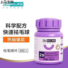 豆乐奇猫多维牛磺酸卵磷脂猫咪微量元素补充营养幼猫成猫宠物羊奶粉 化毛球片