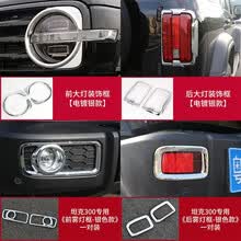 奥罗德 魏派WEY坦克300日行灯改色膜大灯黑化贴膜透光个性雾灯防护膜改装 坦克300（前雾灯+大灯/后雾灯+尾灯罩）银色款