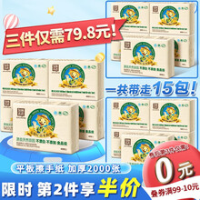 泉林本色平板纸巾 无添加不堵塞加厚原浆无尘屑家用卫生纸巾400张5包（两种包装随机发货）