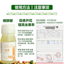 中易购农资 糖醇钙 糖醇锌 流体硼 液体肥 以色列进口螯合微量元素叶面肥钙肥锌肥硼肥 300g（糖醇硼）