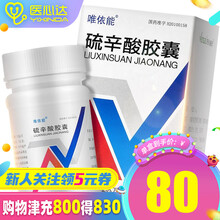 唯依能 硫辛酸胶囊 0.1g*36粒 10盒装