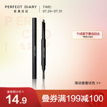 完美日记 PERFECT DIARY  双头六角眉笔  #01自然灰（防水防汗持久不易晕染）0.28g 七夕情人节礼物送女友