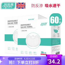 妈妈果 婴儿一次性口水巾防水围嘴宝宝口水兜免洗吃饭围兜新生儿防吐奶围脖夏季薄款 大号_2盒实惠装