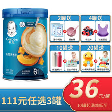 嘉宝(Gerber)米粉婴儿辅食益生菌营养高铁 原味 宝宝米糊1段2段3段250g 宝宝辅食 南瓜营养米粉250g