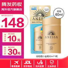 【BC】安热沙(Anessa)小金瓶安耐晒防晒乳日本进口男女脸部防晒隔离霜SPF50+ 安耐晒小金瓶60ml*1瓶