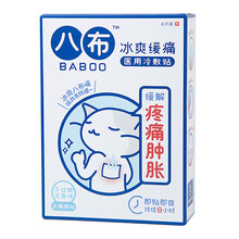 八布冷敷贴 4片/盒 冰爽缓痛缓解疼痛肿胀拯救肩颈腰 3盒