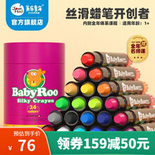 美乐（Joanmiro）儿童蜡笔画笔套装可水洗学习文具油画棒儿童画笔幼儿园防摔画画笔 24色【经典款】丝滑蜡笔