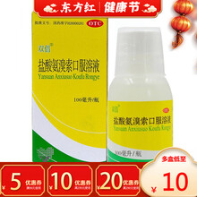 盐酸氨溴索口服溶液100ml祛痰化痰去痰止咳的药口服液灵净散化痰药排痰慢性支气管痰多非颗粒丸片 1盒